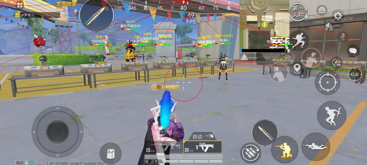 和平精英辅助软件大全