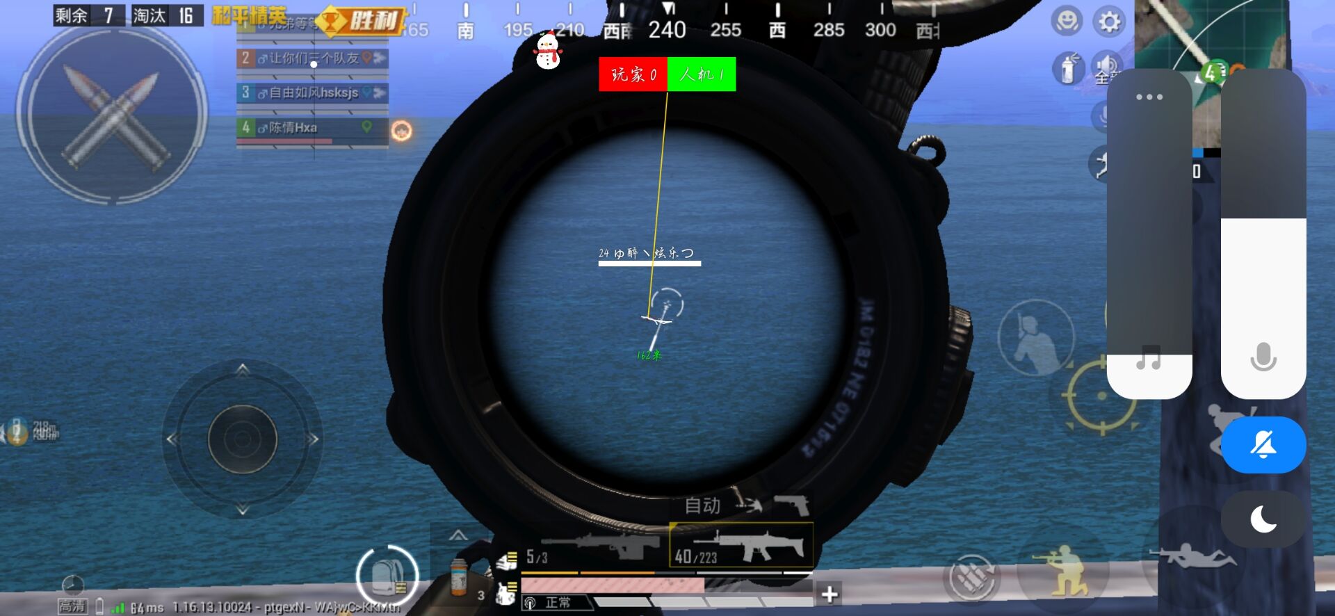 和平精英IOS辅助【sSs内部】免越狱使用，陪玩专用，低调上分